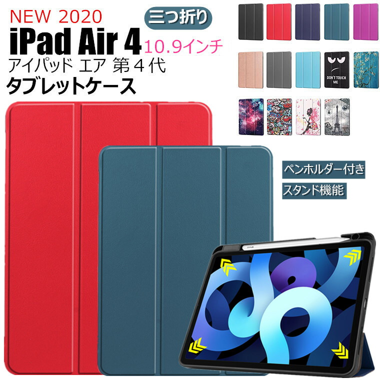 楽天市場 Ipad Air4 ケース Ipad 10 9 ケース 10 9インチ タブレットケース Ipad 10 9インチ カバー おしゃれ アイパッド エア4 Case 薄型 手帳型カバー Pencilの充電に対応 スタンド機能 ブック型 カッコいい オシャレ デザイン Puレザー 無地 ｃ ｓ ｎｊａｐａｎ