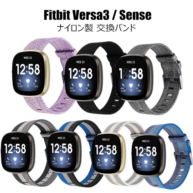 楽天市場 Fitbit Versa3 バンド Fitbit Sense バンド Versa 3 バンド ベルト ナイロン ズック 交換ベルト 交換バンド フィットビット センス Versa3 交換バンド 高品質 綺麗 通気性 時計ベルド 替えベルド スマートウォッチ バンド かわいい おしゃれ シンプル 腕時計