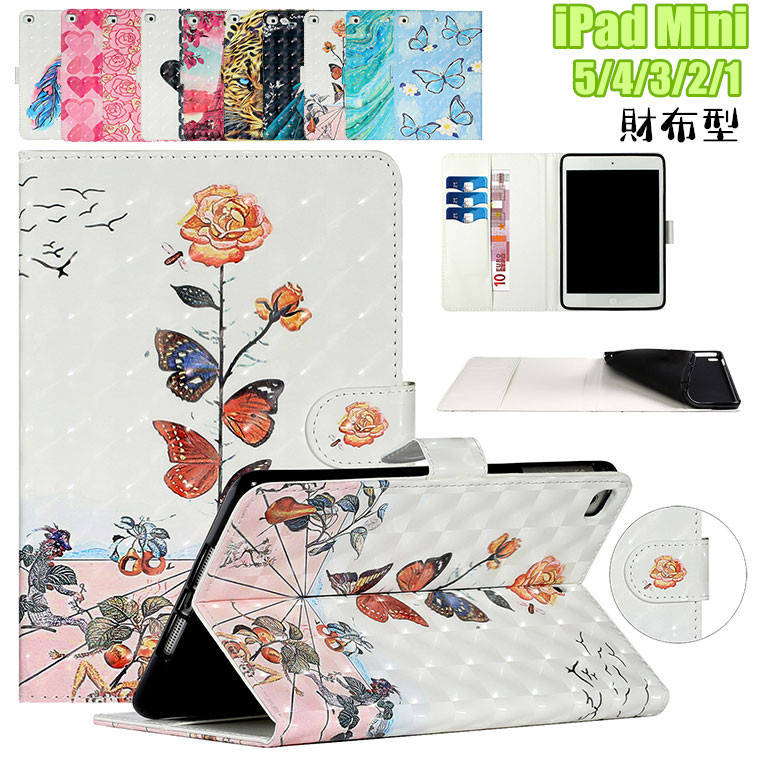 楽天市場 Ipad Mini 第5世代 Mini5 Mini4 Mini3 Mini2 ケース 放熱 アイパッド ミニ ケース Ipadカバー Tpu シリコン ソフトケース かわいい おしゃれ カード収納 スタンド タブレットケース 革 手帳型 Puレザー 薄型 軽量 アイパッドカバー 保護ケース 保護カバー 耐