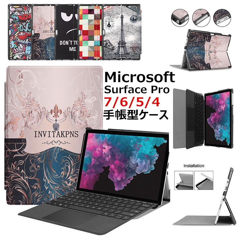 Microsoft Surface Pro ケース マイクロソフト サーフェス プロ7 カバー Surface Pro Surface  Pro Surface Pro Pro7 Pro6 Pro5 Pro4 ケース スタンド PUレザー 手帳型 タブレットPC ケース  手帳型ケース 全面保護 耐衝撃 おしゃれ