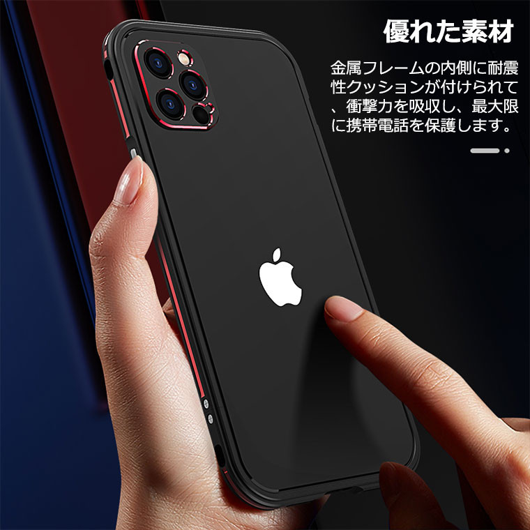 楽天市場 一体式カメラ保護 Iphone12 Mini Iphone 12 Pro Iphone 12 Pro Max Iphone12ケース アイフォン12 プロ ケース カバー フレーム バンパー スマホケース アルミバンパー 金属アルミカバー メタルケース レンズカバー 電波影響なし バンパーケース サイド 楽天市場 一体式カメラ保護 Iphone12 Mini Iphone 12 Pro Iphone 12 Pro Max Iphone12ケース アイフォン12 プロ ケース カバー フレーム バンパー スマホケース アルミバンパー 金属アルミカバー メタルケース レンズカバー 電波影響なし バンパーケース サイド