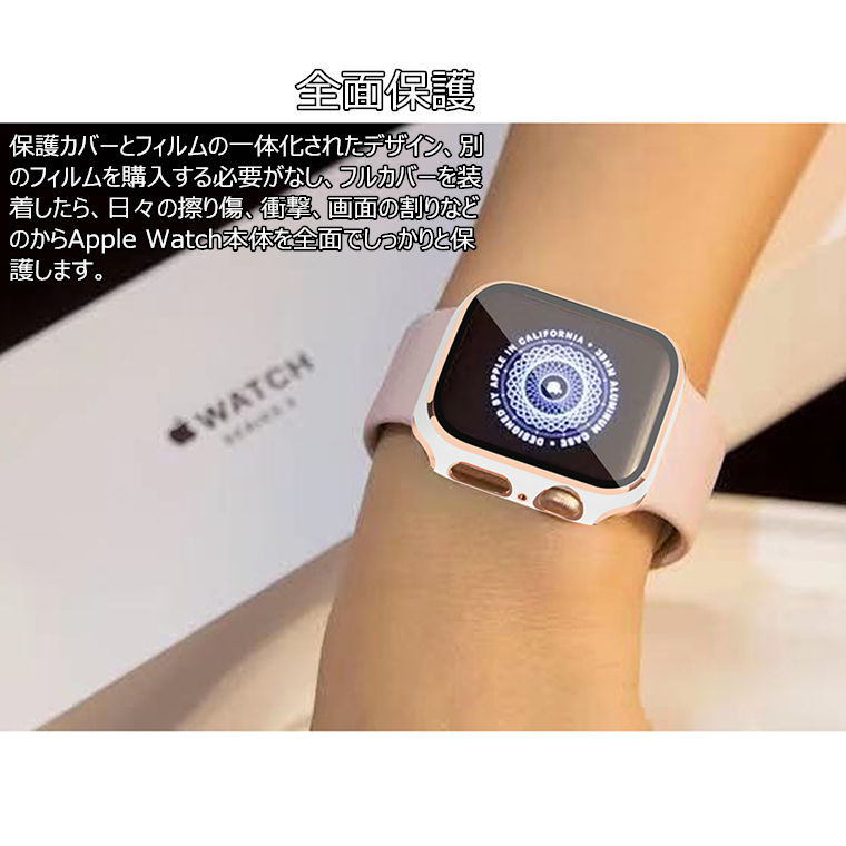 激安通販新作 アップルウォッチ Apple Watch クリアカバー 40㎜ 全面保護