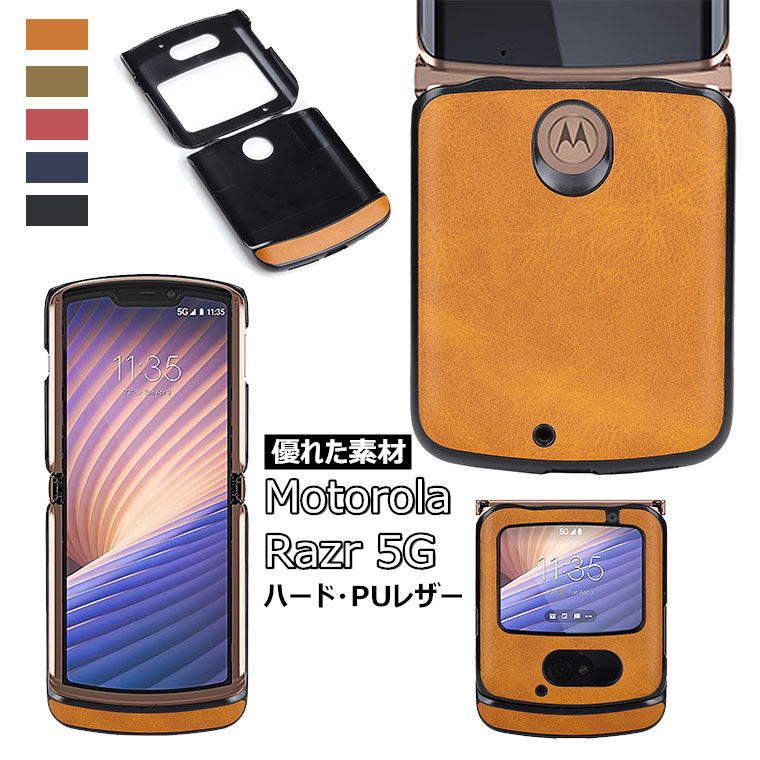 モトローラ Motorola Razr 5G ケース Motorola Razr 5Gケース Motorola Razr 5G カバー  CASE シンプル おしゃれ 高品質 PC ハードケース スマホケース 耐衝撃 保護カバー 保護ケース スマホカバー PUレザー 革製 革 軽量 薄型  耐久 背面ケース 背面カバー ...