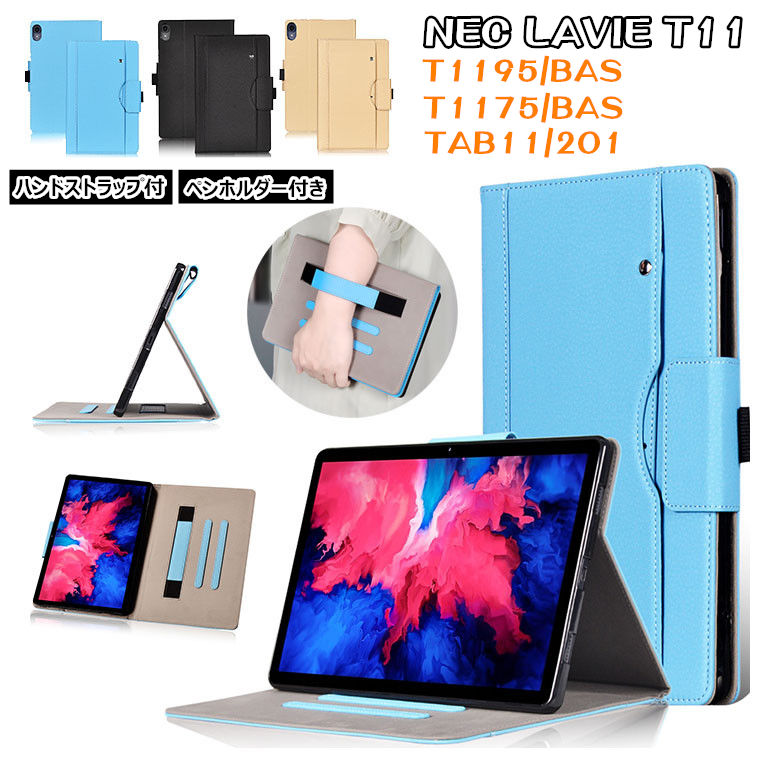 楽天市場】NEC LAVIE T11 ケース NEC LAVIE T11 T1175/BAS ケース NEC