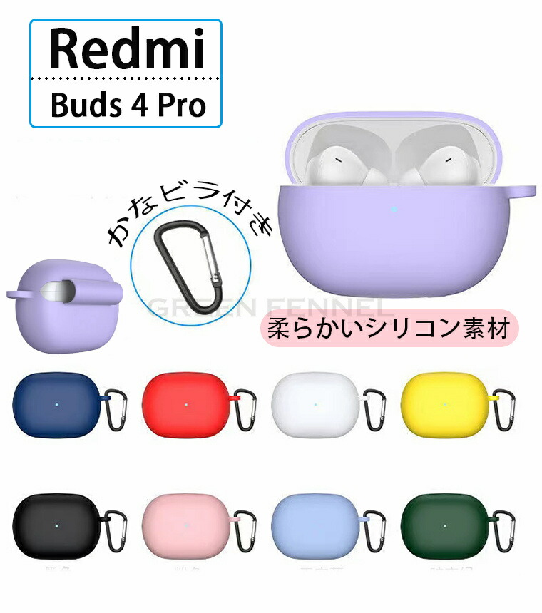 楽天市場】Redmi Buds4 Pro ケース ソフトケース クリアケース