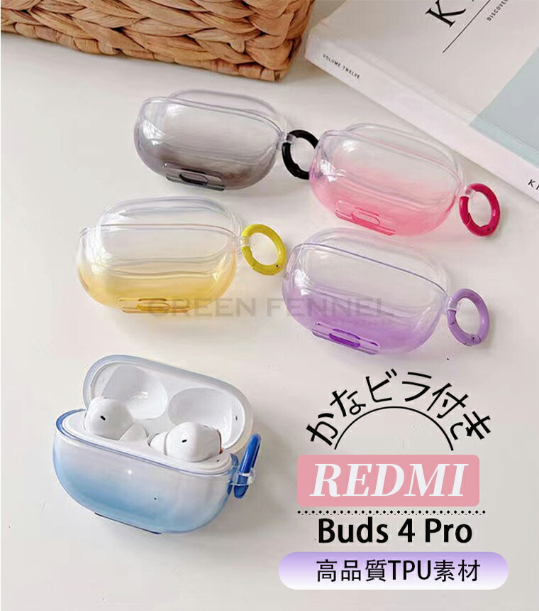Redmi Buds 4 Pro対応 ケース クリア 楽天市場】Redmi Buds4 Pro ケース ソフトケース クリアケース