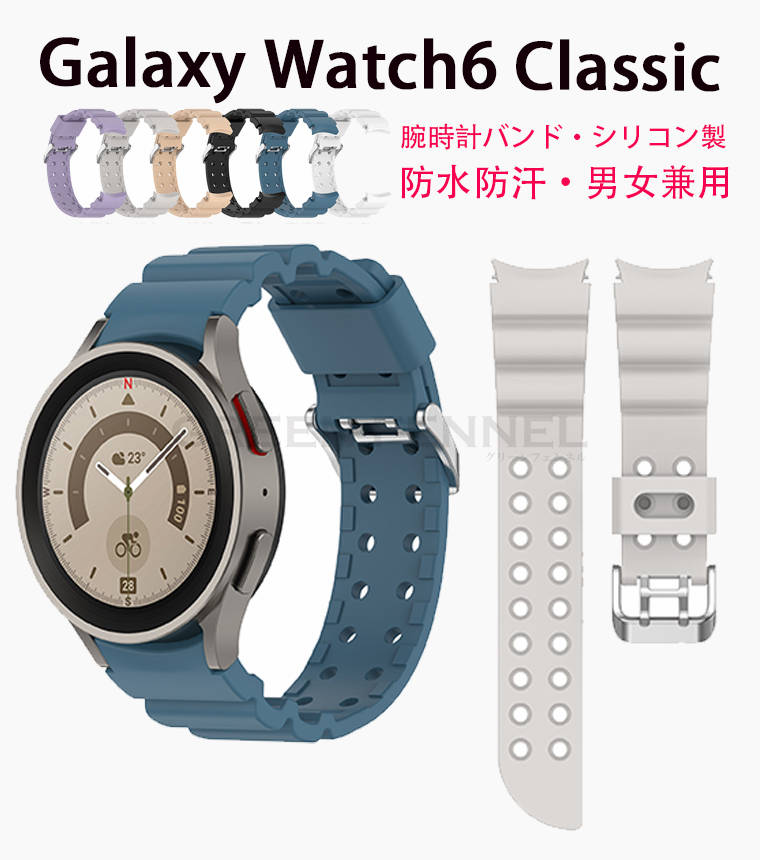 楽天市場】Samsung Galaxy Watch6 ベルト 43mm 47mm 対応 バンド
