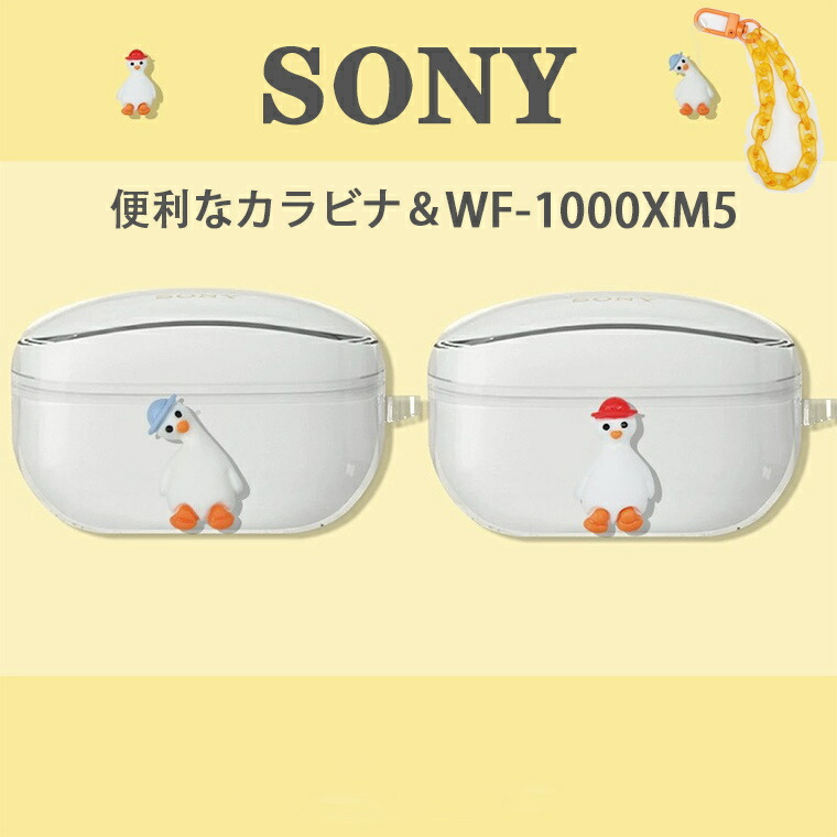 楽天市場】Sony WF-1000XM5 専用ケース Sony WF-1000XM5 カバー Sony