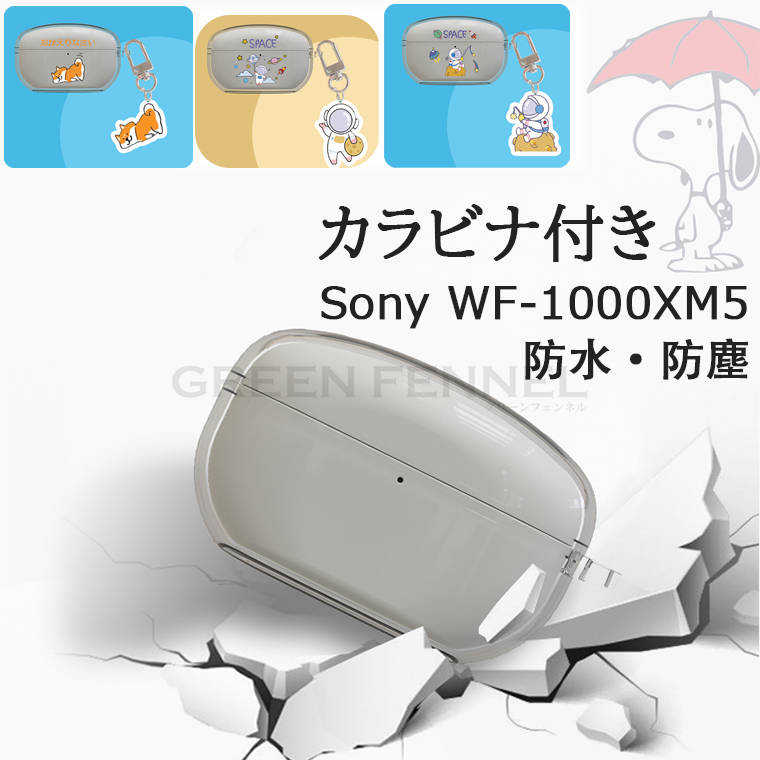 Sony WF-1000XM5 イヤホンケース Amazon | For ソニー WF-1000XM5 用 ケース カラビナ付き LED