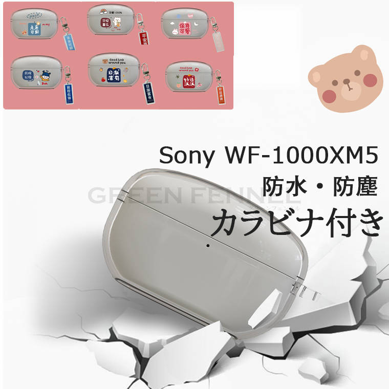 SONY WF-1000XM5 保護ケース付き SONY WF-1000XM5 ケース PUレザー カバー 充電穴付き シンプル