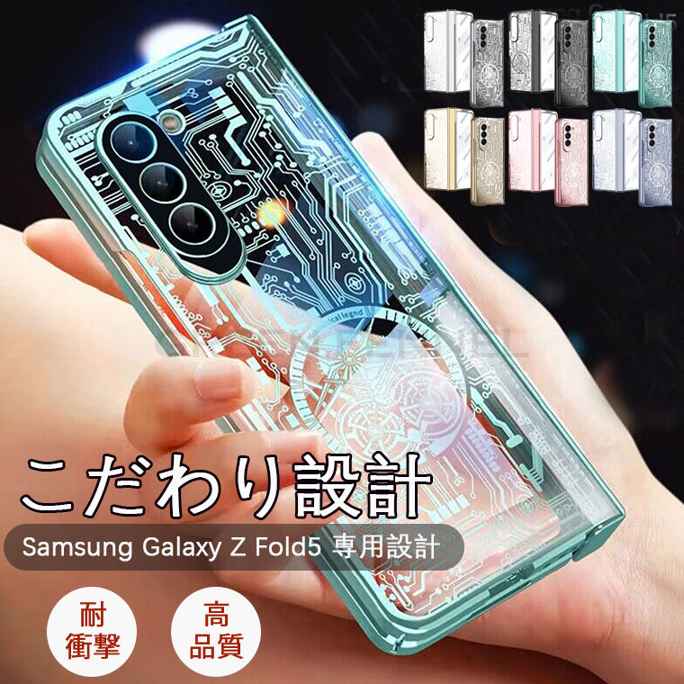 楽天市場】ギャラクシー Galaxy Z Fold5 5G ケース フィルム付き 一