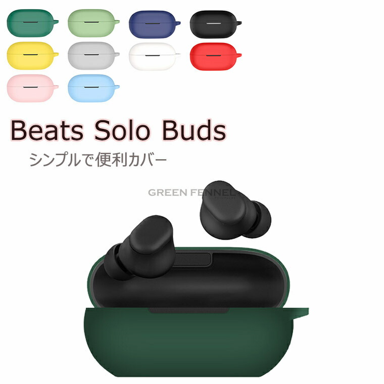 Beats Solo Buds ブラック ワイヤレスイヤホン　ケース付き Amazon | For Beats Solo Buds 用 ケース カバー 【NOUKAJU