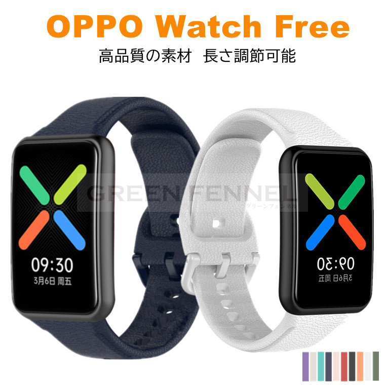 OPPO - OPPO　watch　free　スマートウォッチ　バニラ　時計 OPPO Watch Free - スペック | オッポ