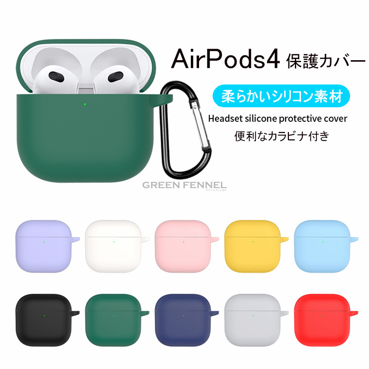 Apple - Apple Airpods (第3世代)ケース付き　新品同様 AirPods 第4世代 第3世代 ケース カラビナ付き シリコンカバー