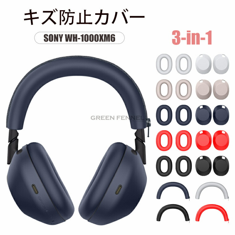 楽天市場】SONY 純正 WH-1000XM6 部品 イヤーパッド ブラック