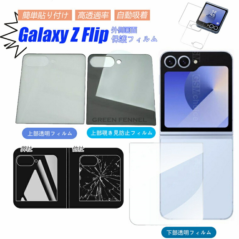 楽天市場】Galaxy Z Flip7 ケース Galaxy Z Flip 7 カバー Galaxy Z