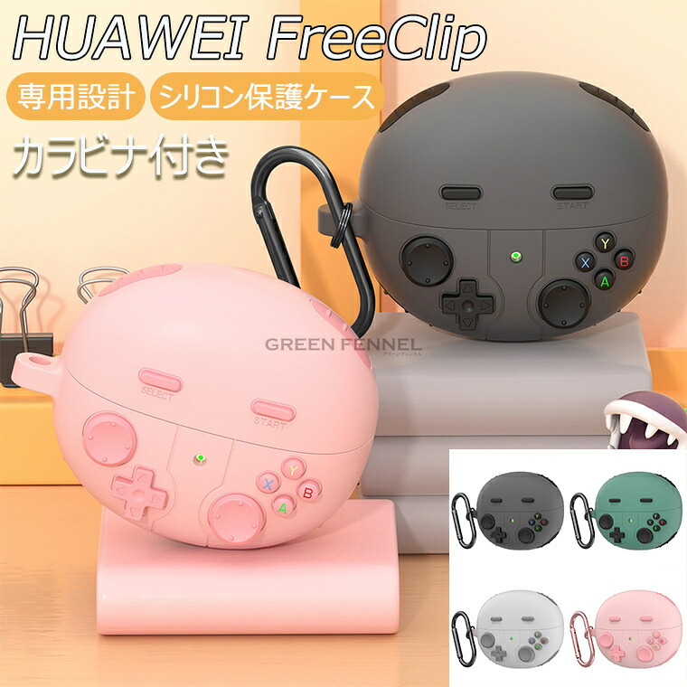 楽天市場】HUAWEI FreeClip ケース HUAWEI FreeClip カバー 保護 収納