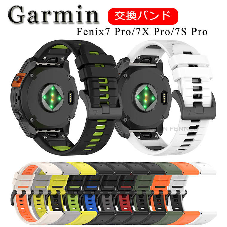 楽天市場】ガーミン フェニックス7 プロ 交換バンド Garmin Fenix7 Pro