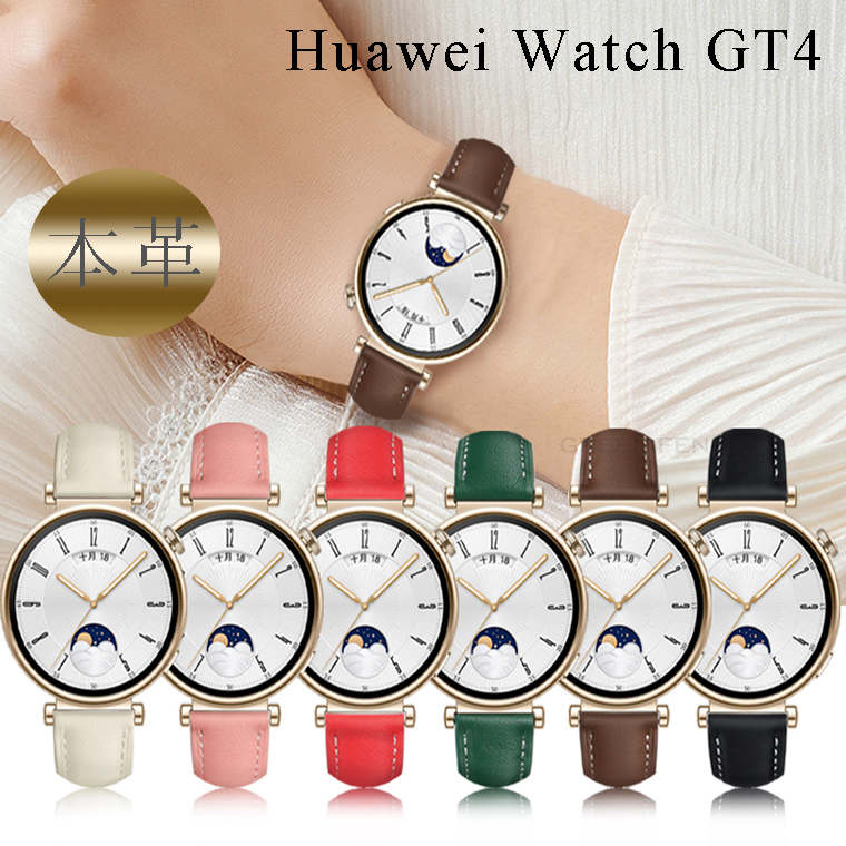 楽天市場】HUAWEI WATCH GT4 バンド 本革バンド ファーウェイ ウォッチ