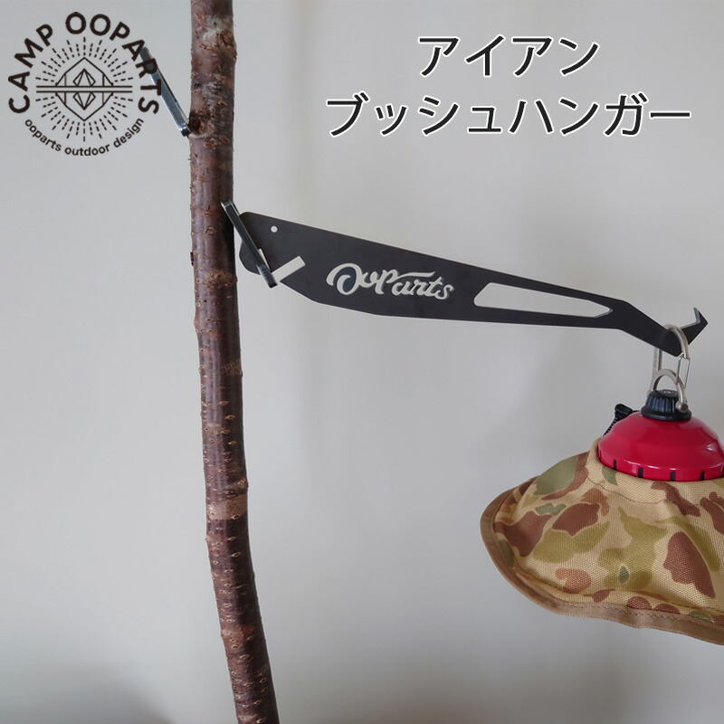 Lantern hanger Lloyd wood　ランタンハンガー Lantern hanger Lloyd wood ランタンハンガーロイド ウッド