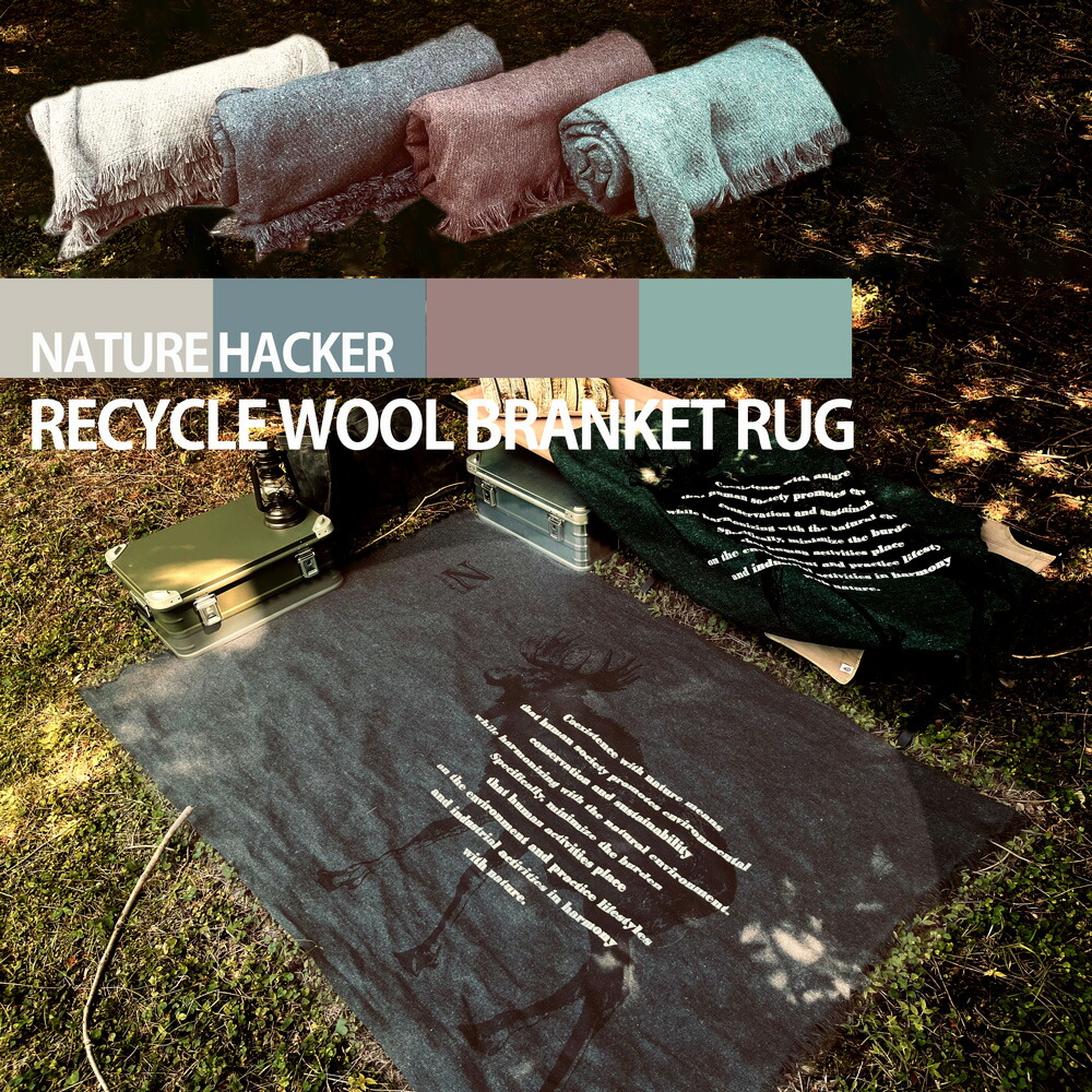 【楽天市場】efim エフィム NATURE HACKER RECYCLE WOOL BRANKET RUG ブランケット リサイクルウール