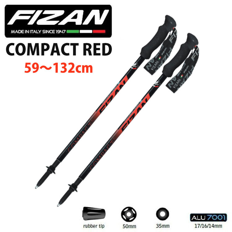 FIZAN フィザン 世界最軽量 可変3段 トレッキングポール59-132cm COMPACT RED コンパクトレッド 2本セット FZ-7104 伸縮 アルミニウム I型 新型ロックシステム 高強度 高対負荷 登山 ハイキング トレッキング 山登り 杖 登山杖 バレンタイン プレゼント ギフト