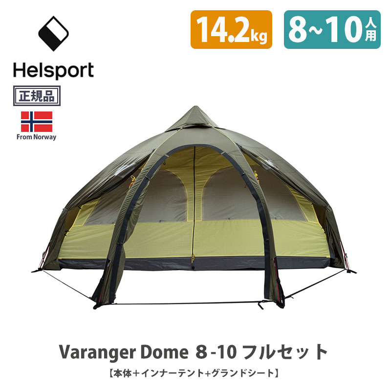 楽天市場】【セール！ 30%OFF】HELSPORT 北欧生まれの高機能