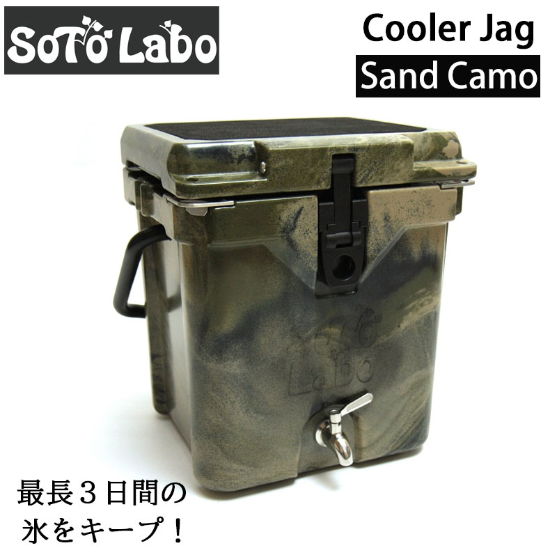 【楽天市場】SotoLabo ソトラボ CoolerJag TAN(タン) クーラー 