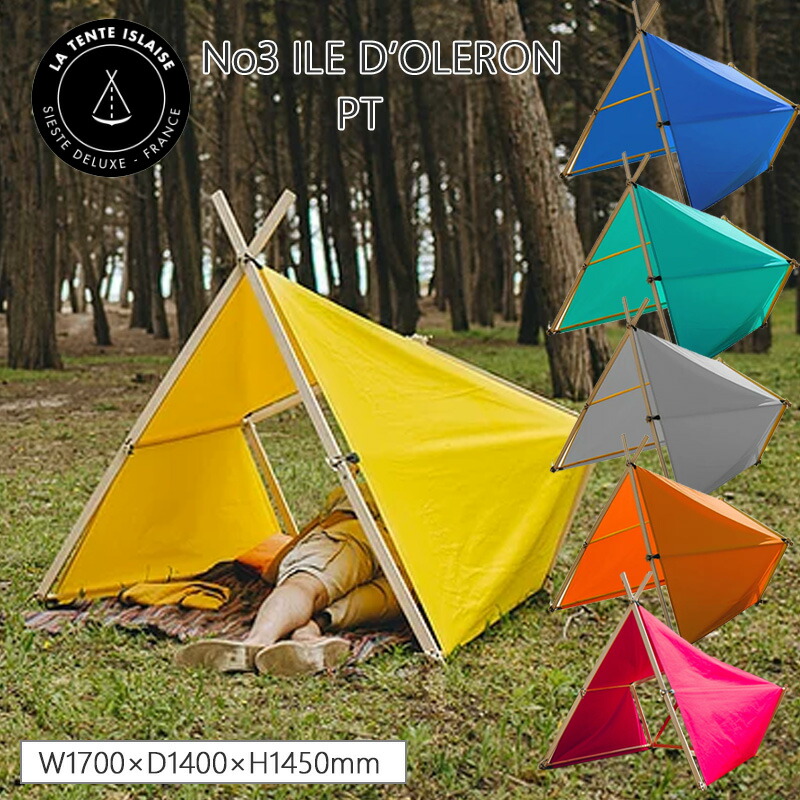 キャンプ場で Islaise ラタントイレーズ La No3 Ile グランピング Pt Ile ビーチ テント タープ Pt D Oleron イル ド オレロン 全6色 外遊び 家族でお庭キャンプ Tente テント簡単 ビーチ サンシェード 日よけ アウトドア 用品 キャンプ グッズ Greenfield
