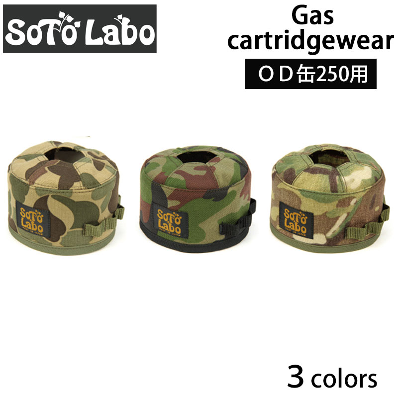 楽天市場】SotoLabo ソトラボ Gas case DCF OD 500【Dyneema