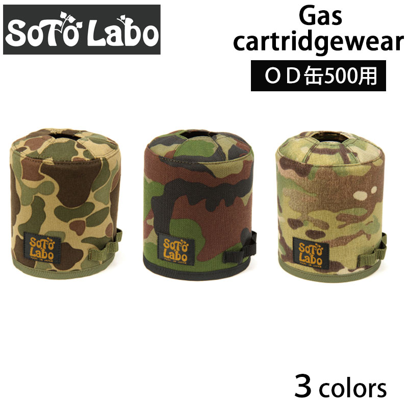 soto Labo ソトラボ レザー OD缶カバー studs 500 250 楽天市場】SotoLabo ソトラボ Leather Gas cartridge Wear OD500