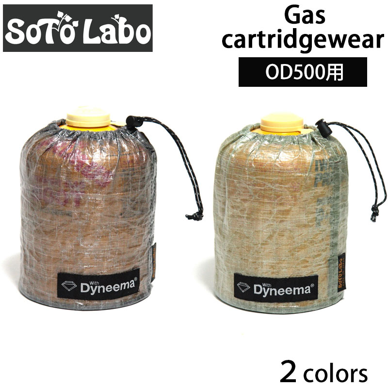 楽天市場】SotoLabo ソトラボ Leather Gas cartridge Wear OD500