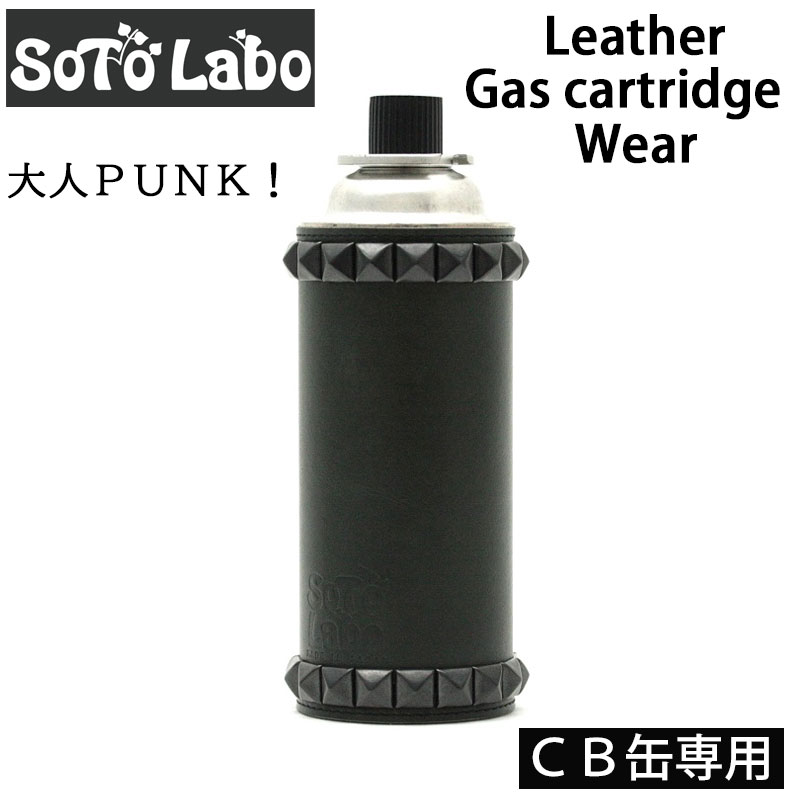 soto Labo レザーカバー studs CB缶.250.500 soto Labo レザーカバー studs CB缶.250.500 - メルカリ