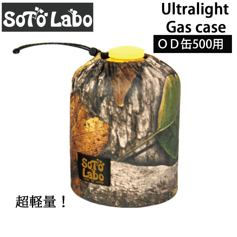soto Labo ソトラボ レザー OD缶カバー studs 500 250 SotoLabo ソトラボ Leather Gas cartridge Wear OD250 “Studs