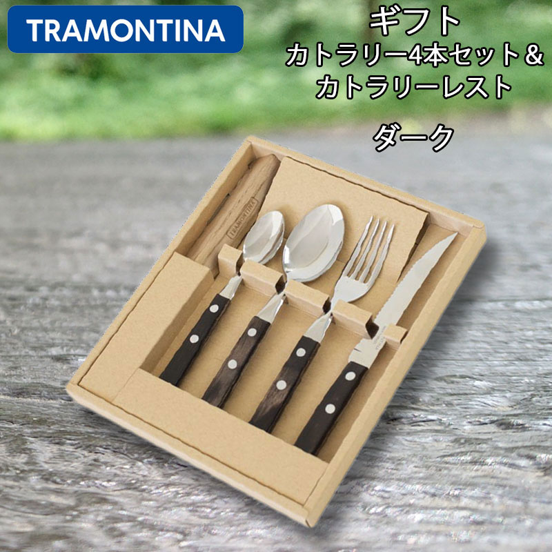 【楽天市場】TRAMONTINA 食洗器の使える 天然木柄カトラリー