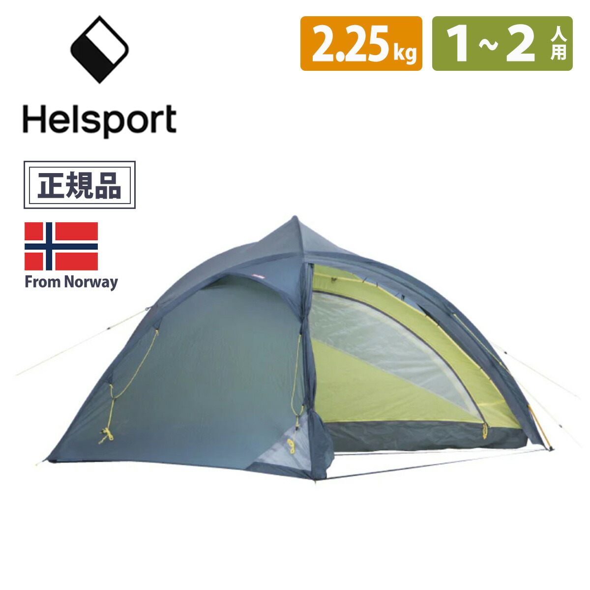楽天市場】HELSPORT 北欧生まれの高機能テント Fonnfjell Pro 2