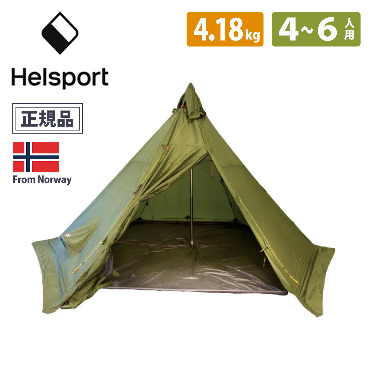 楽天市場】HELSPORT 北欧生まれの高機能テント Reinsfjell Pro 3