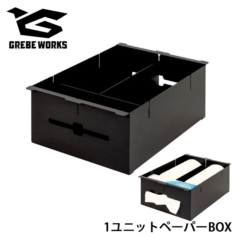楽天市場】グリーブワークス IGT 1ユニットペーパーBOX GREBE WORKS