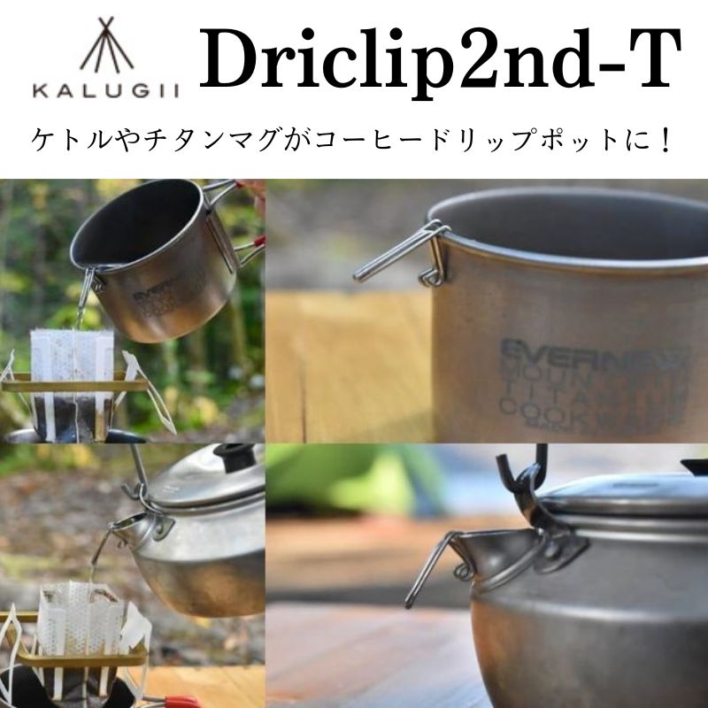 雷さんS字フック SIZE:135mm | campooparts-「キャンプオー