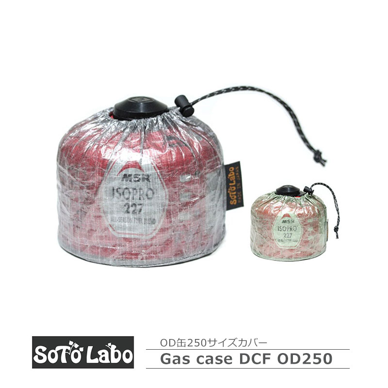 ソマビト ガス缶カバー2個セット ソマビト ガス缶カバー2個セット Amazon.co.jp: 2個 まとめ