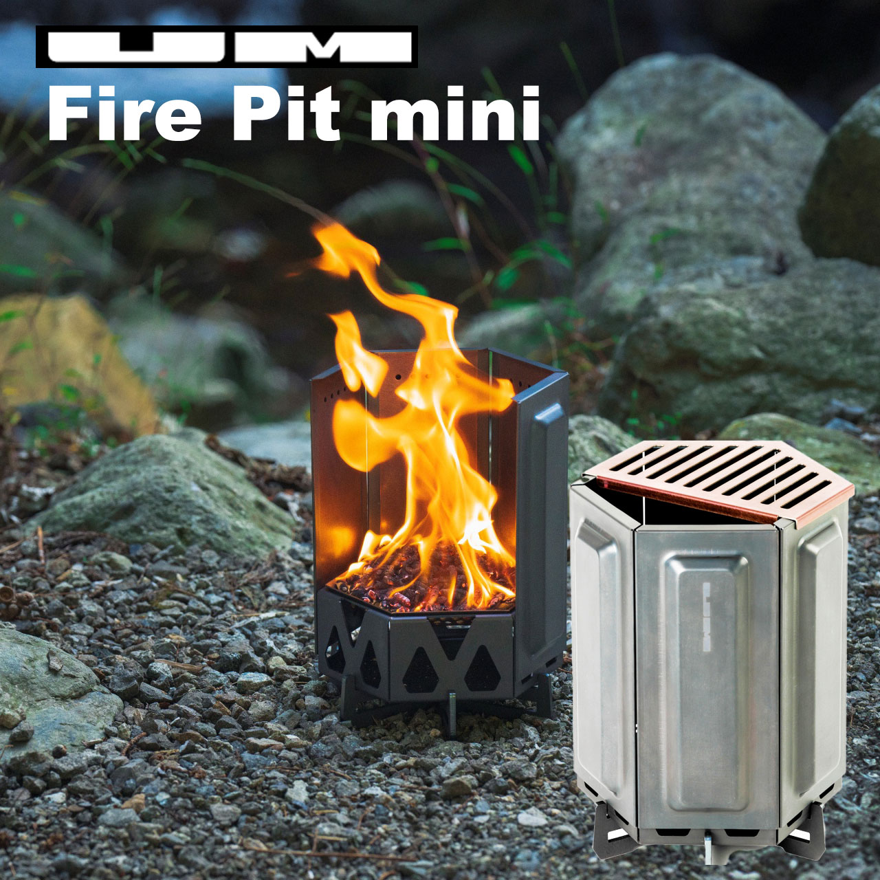 UM ユーエム fire pit mini ファイアピット ファイヤピット 焚火台 二次燃焼 五徳セット 収納袋付き 焚き火台 キャンプ アウトドア キャンプ飯 折りたたみ リフレクターおしゃれ 無骨 風防 オクタゴン オーブン 縦長 プレゼント ギフト 【レビューキャンペーン対象】｜Greenfield Store