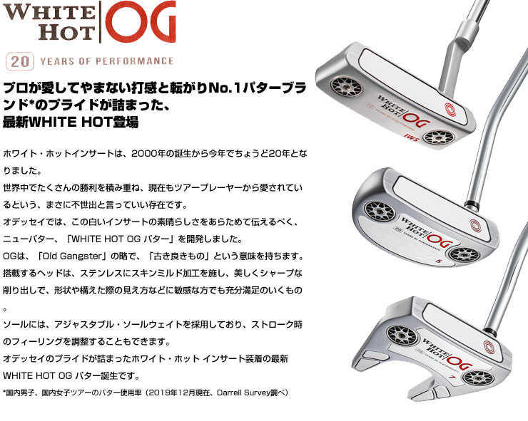 楽天市場 特注カスタムクラブ オデッセイ White Hot Og パター 1 1ws 5 5cs 7 7s Rossie 2 Ball ゴルフプラザ グリーンフィル