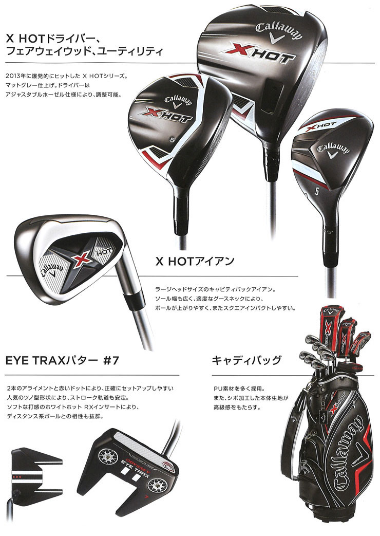 公式通販 ⛳️大人気⛳️ キャロウェイ XHOT メンズ ゴルフクラブ