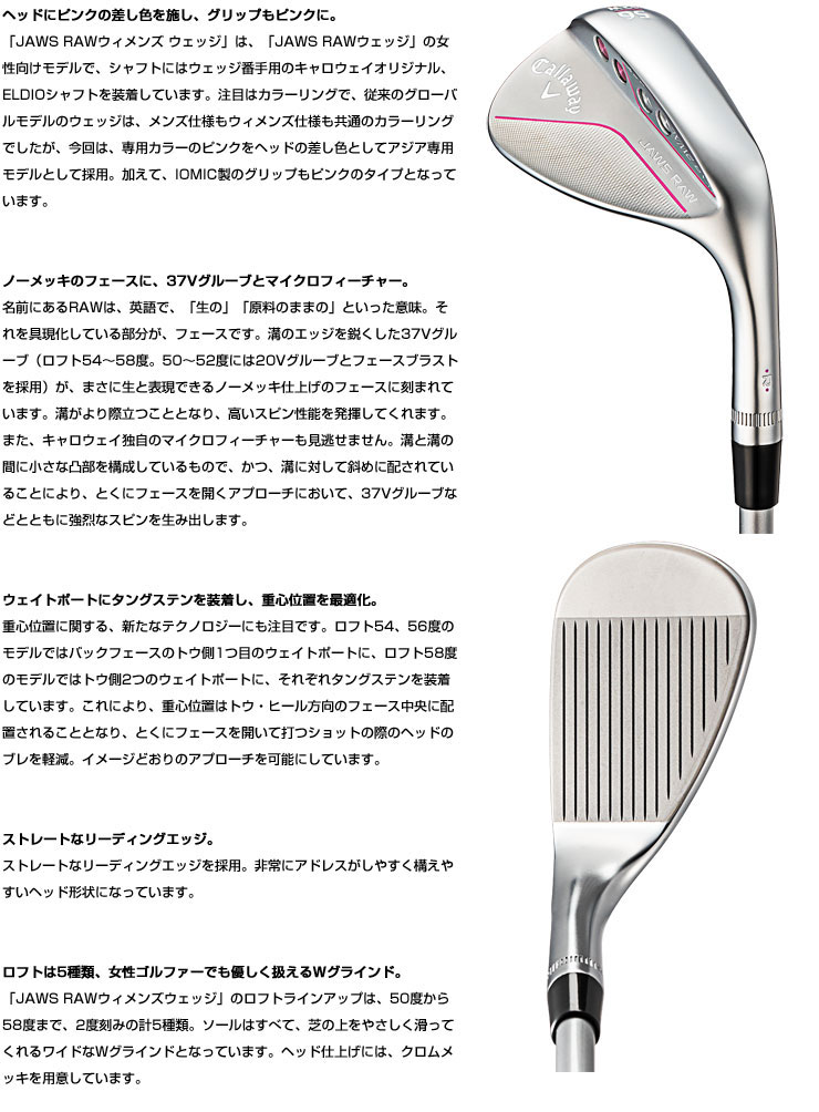 キャロウェイ JAWS RAW ウェッジ Callaway シャフト 40 ELDIO