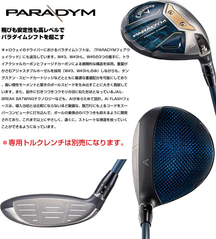 キャロウエイ Callaway パラダイムX PARADYM X フェアウエイウッド