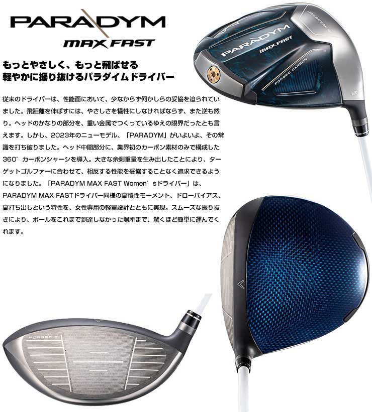 別倉庫からの配送 特注カスタムクラブ キャロウェイ PARADYM MAX FAST ウィメンズ フェアウェイウッド フジクラ Ventus BLUE  シャフト