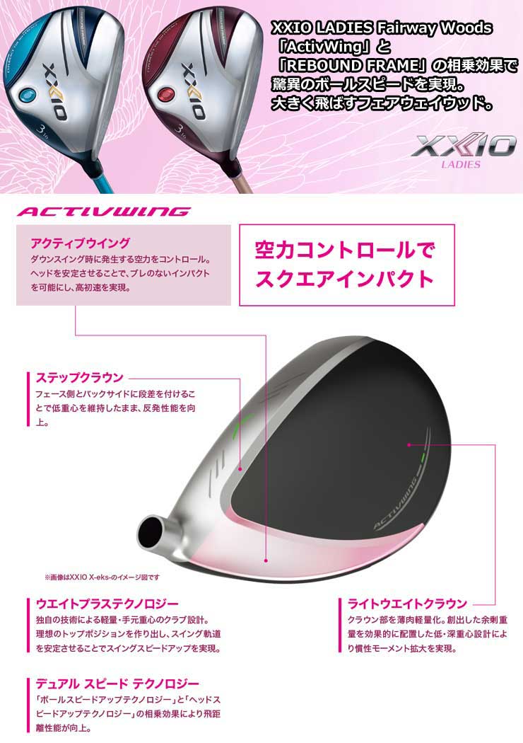 ゼクシオ 12 レディース フェアウェイウッド カーボンシャフト XXIO