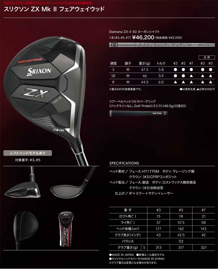 夏・お店屋さん 【最終価格】SRIXON ZXフェアウェイウッド 7W - クラブ