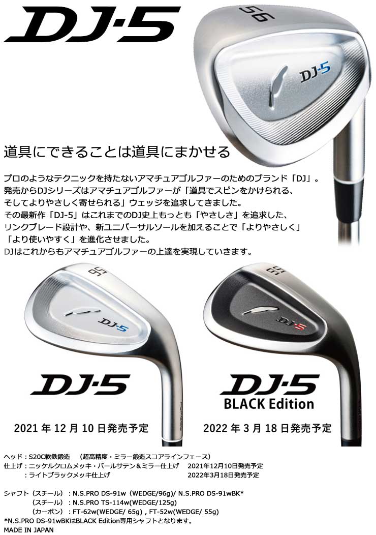 FOURTEEN DJ-5ブラックウェッジ ディアマナサンプ105S 2本セット