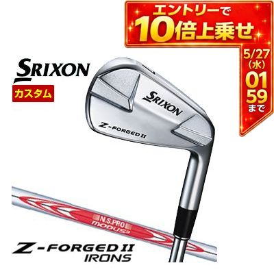 ＼エントリーでP10倍！4/4 20:00‐4/10 1:59／ [タイムセール] 特注カスタムクラブ スリクソン Z-FORGED II アイアン N.S.PRO MODUS3 TOUR120 シャフト 単品[＃3、＃4、＃5、＃6、＃7、＃8、＃9、PW] 13,721円